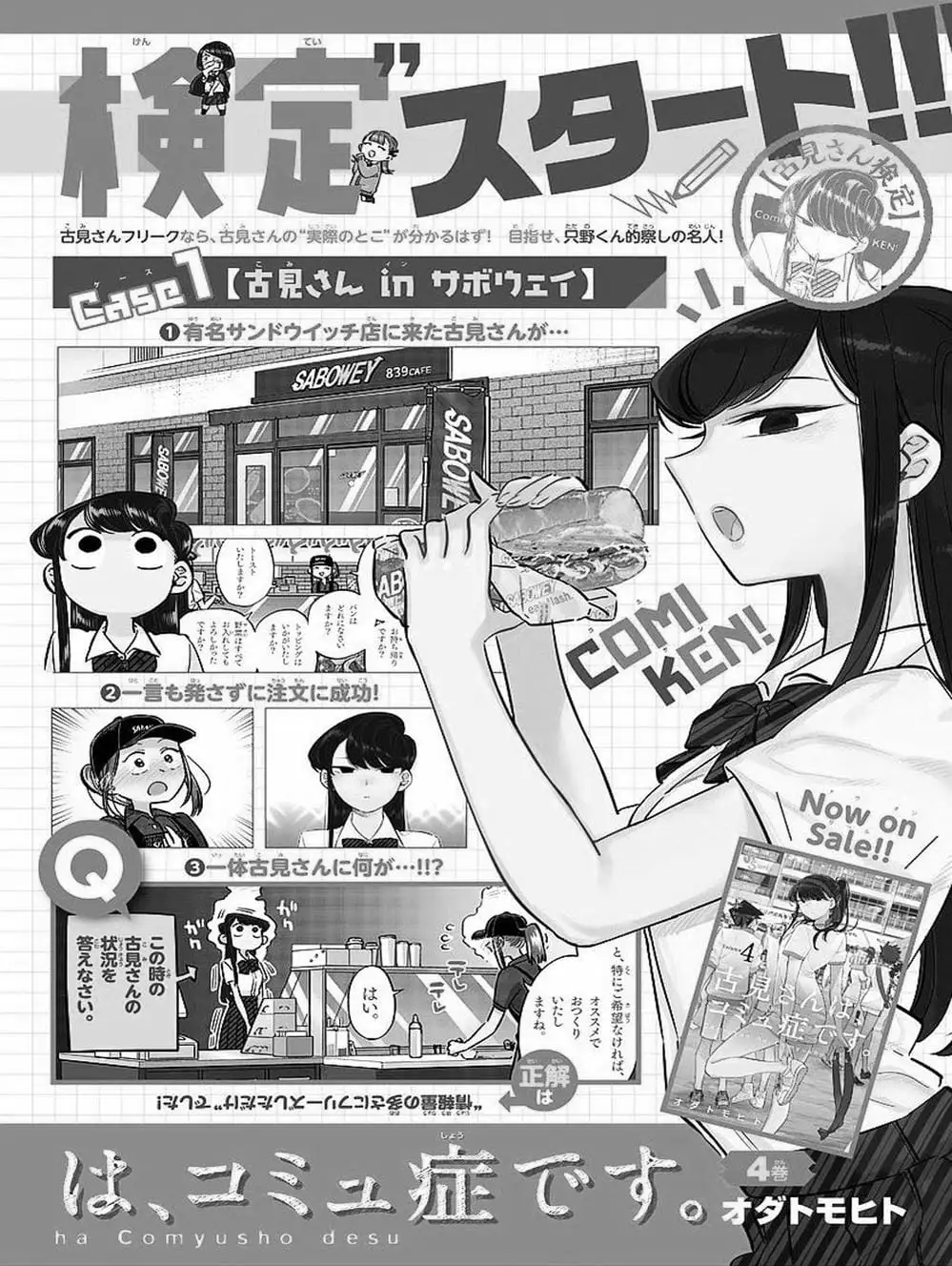 Truyện Tranh Komi Không Thể Giao Tiếp - Komi San Wa Komyusho Desu trang 5