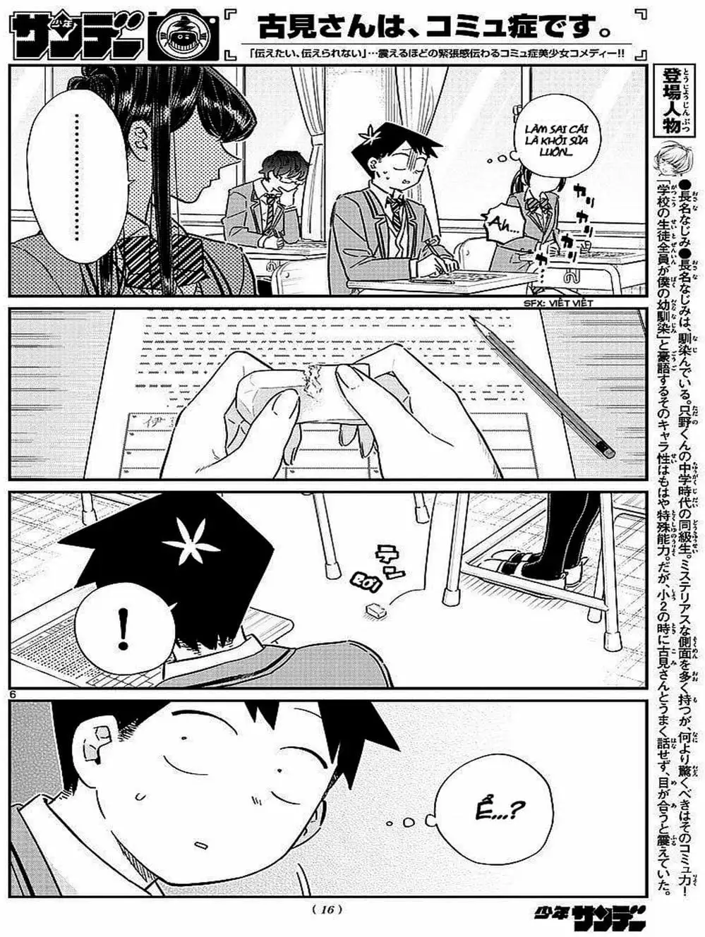 Truyện Tranh Komi Không Thể Giao Tiếp - Komi San Wa Komyusho Desu trang 5