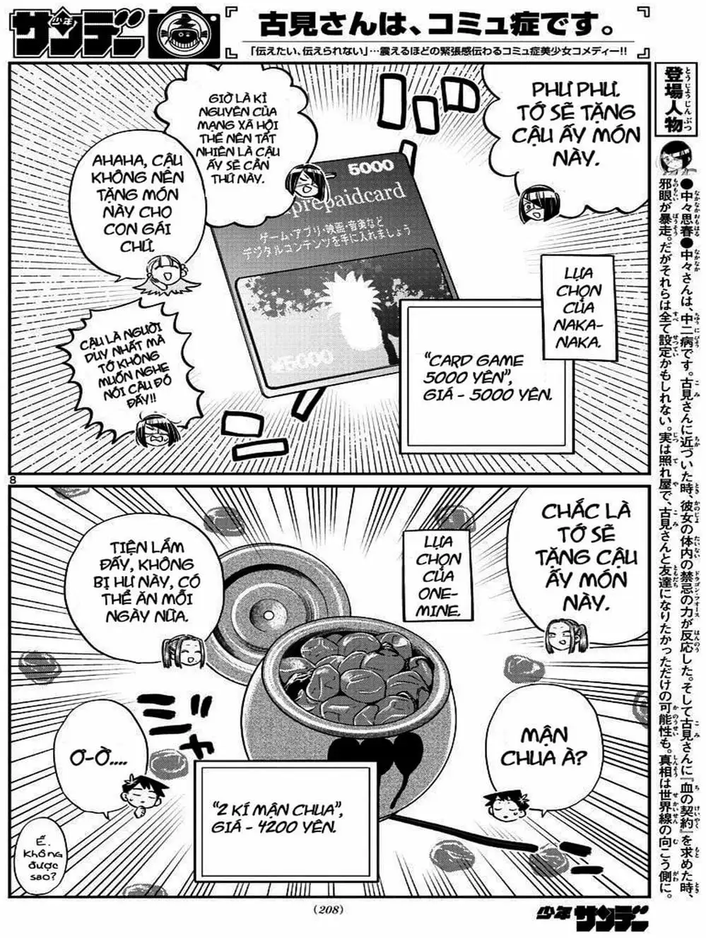 Truyện Tranh Komi Không Thể Giao Tiếp - Komi San Wa Komyusho Desu trang 5