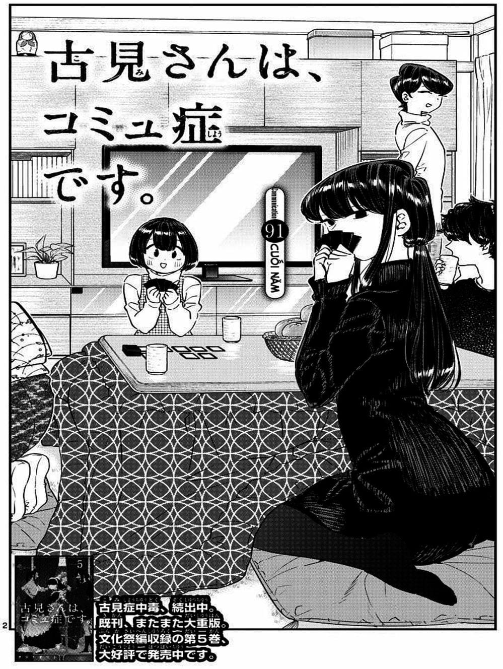 Truyện Tranh Komi Không Thể Giao Tiếp - Komi San Wa Komyusho Desu trang 5