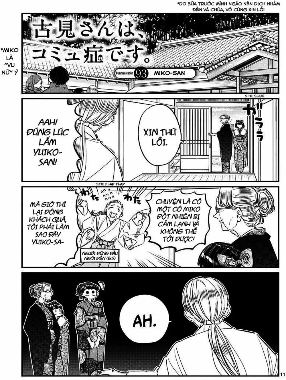 Truyện Tranh Komi Không Thể Giao Tiếp - Komi San Wa Komyusho Desu trang 5