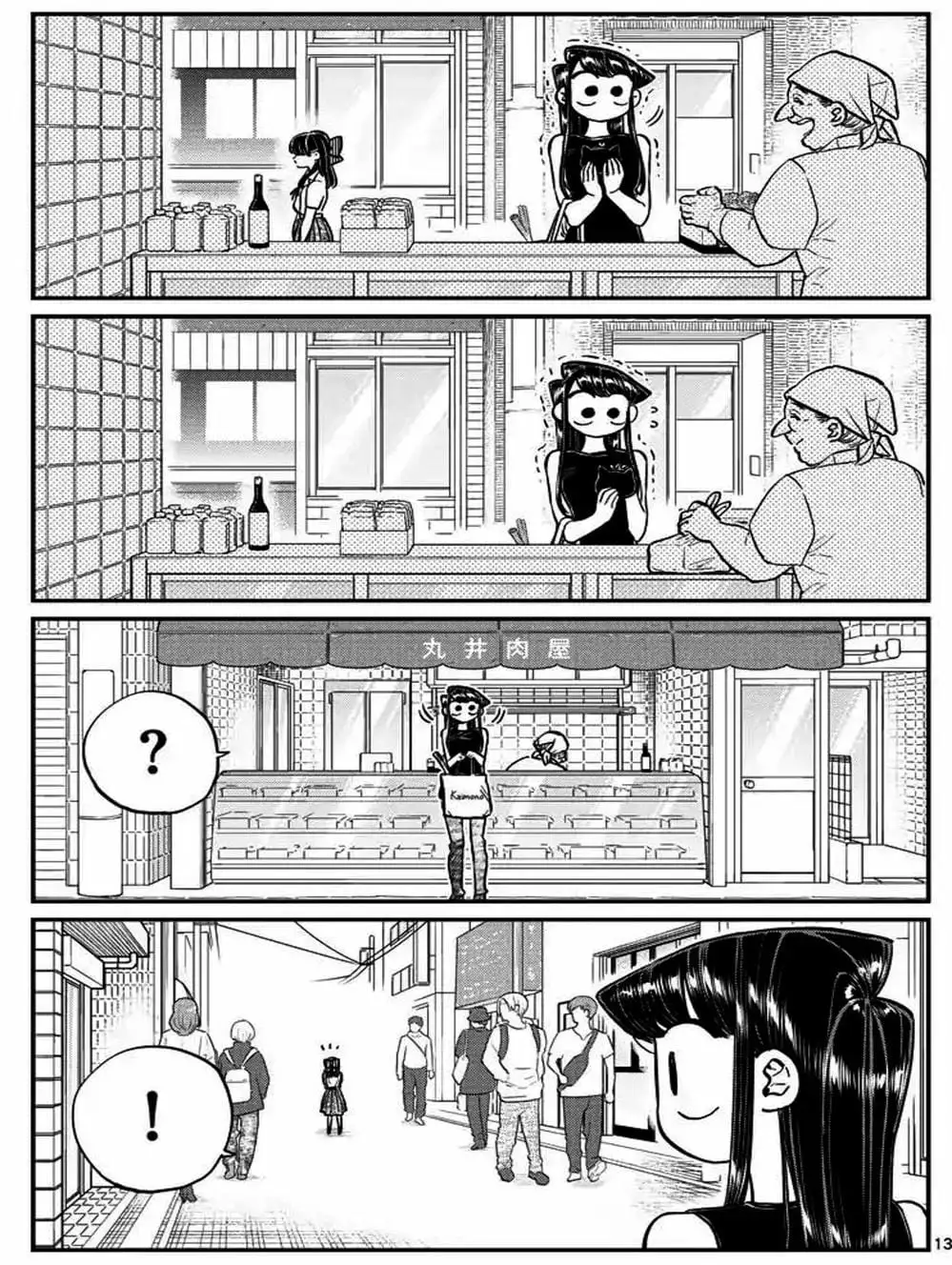 Truyện Tranh Komi Không Thể Giao Tiếp - Komi San Wa Komyusho Desu trang 5