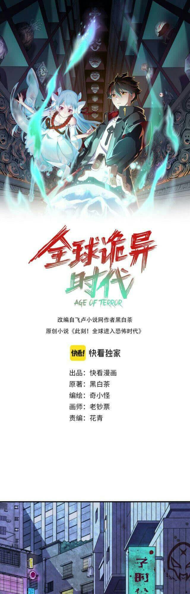 Truyện Tranh Kỷ Nguyên Kỳ Lạ trang 6