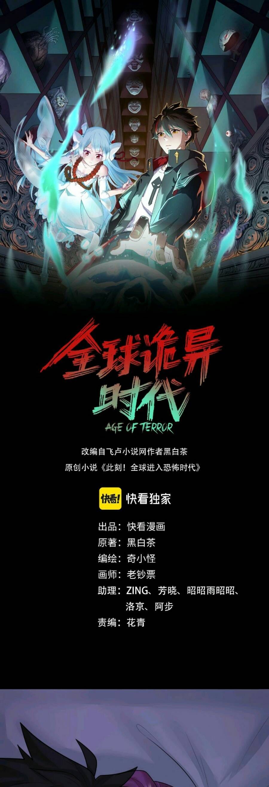 Truyện Tranh Kỷ Nguyên Kỳ Lạ trang 6