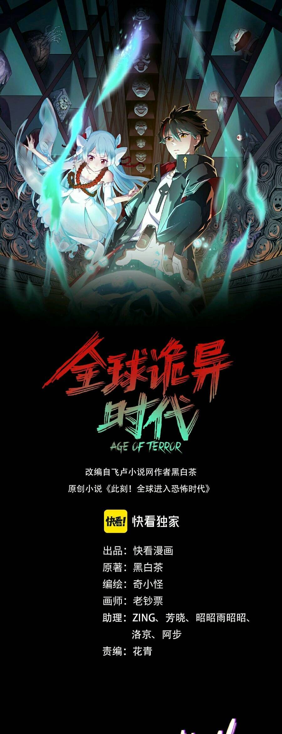 Truyện Tranh Kỷ Nguyên Kỳ Lạ trang 6