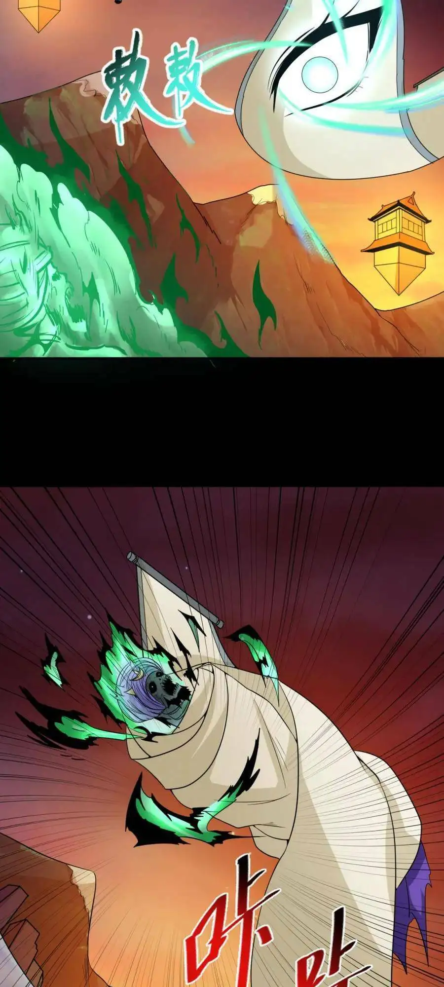 Truyện Tranh Kỷ Nguyên Kỳ Lạ trang 6