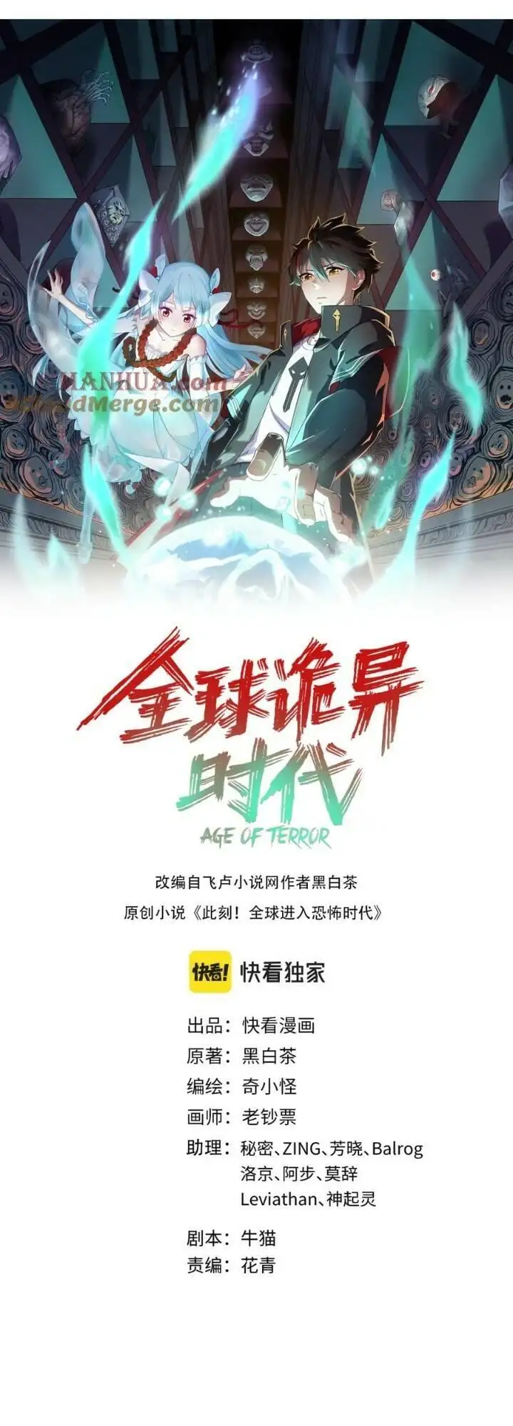 Truyện Tranh Kỷ Nguyên Kỳ Lạ trang 6