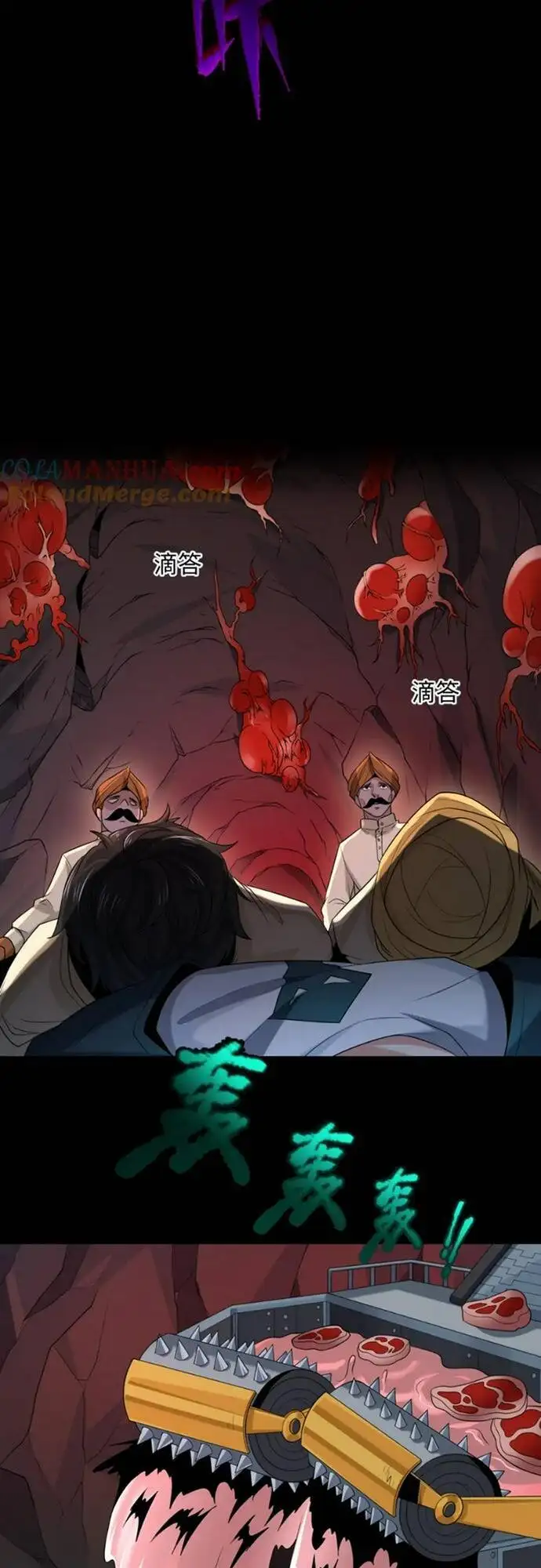 Truyện Tranh Kỷ Nguyên Kỳ Lạ trang 6