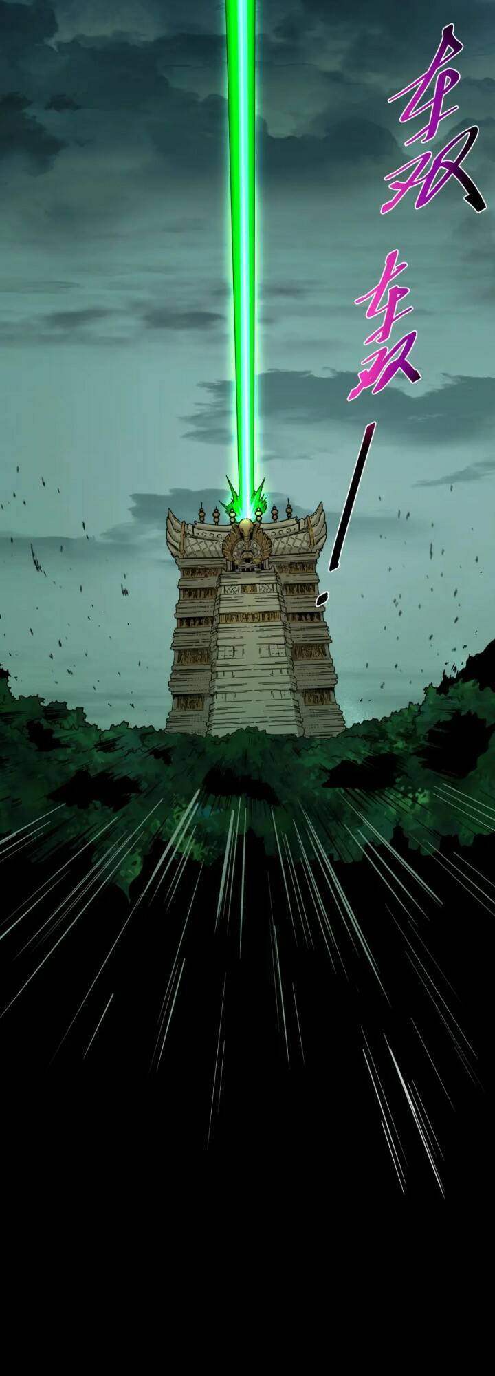 Truyện Tranh Kỷ Nguyên Kỳ Lạ trang 6