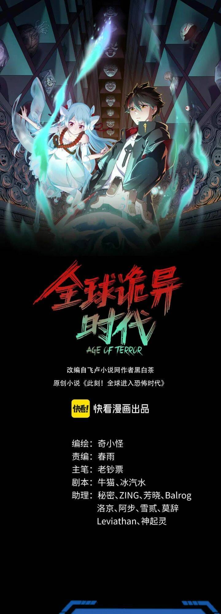 Truyện Tranh Kỷ Nguyên Kỳ Lạ trang 6