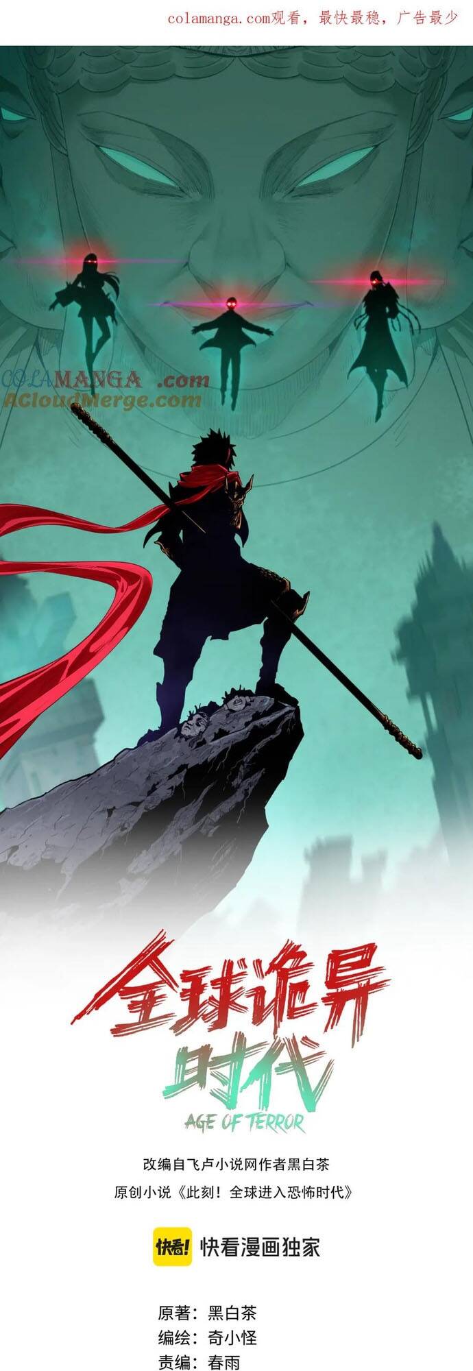 Truyện Tranh Kỷ Nguyên Kỳ Lạ trang 6