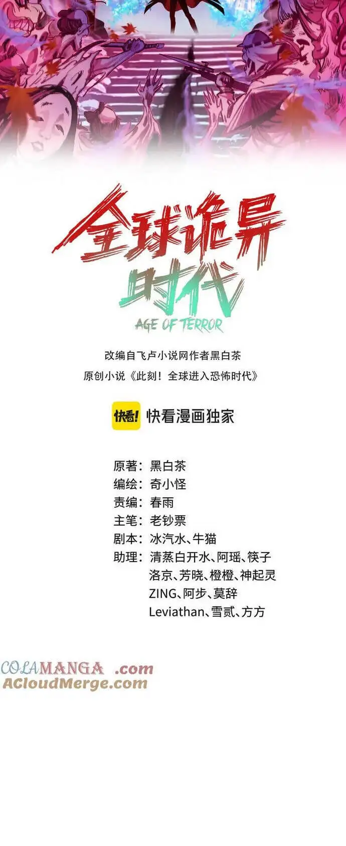 Truyện Tranh Kỷ Nguyên Kỳ Lạ trang 6