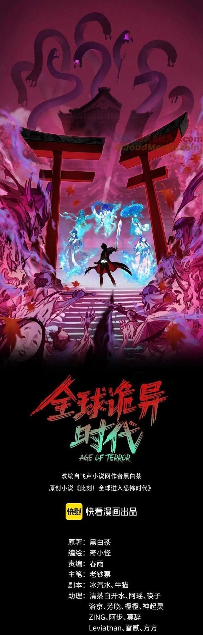 Truyện Tranh Kỷ Nguyên Kỳ Lạ trang 6