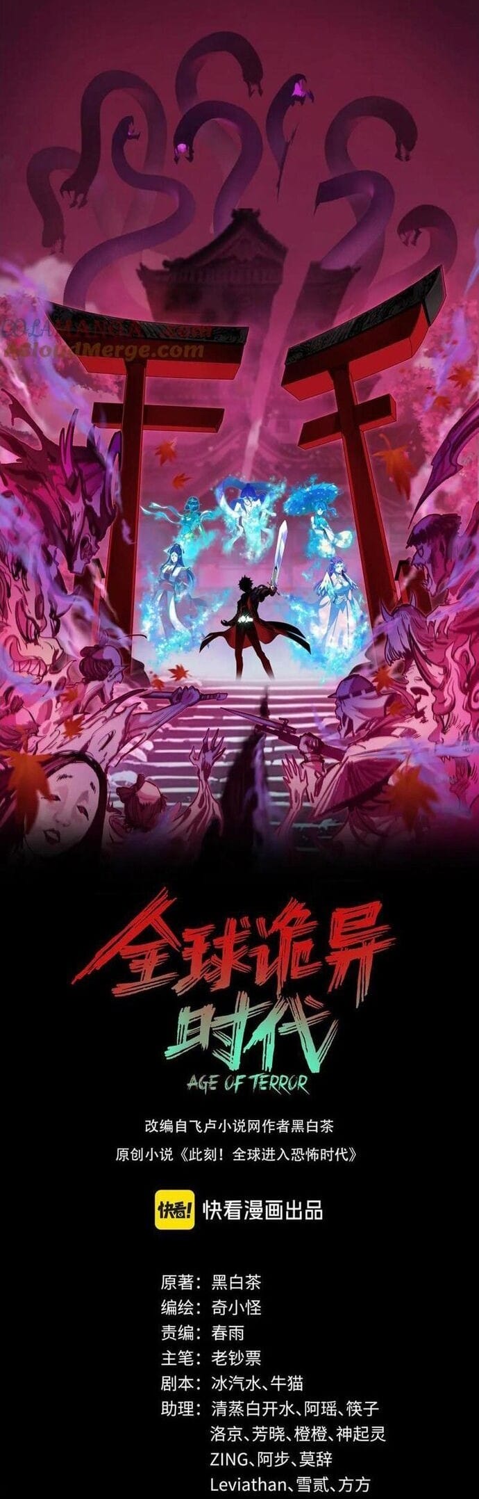 Truyện Tranh Kỷ Nguyên Kỳ Lạ trang 6