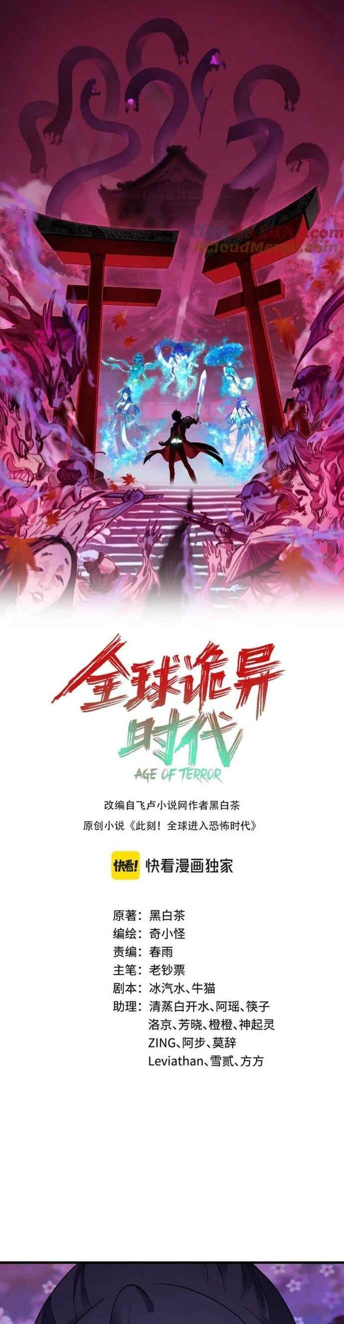 Truyện Tranh Kỷ Nguyên Kỳ Lạ trang 6