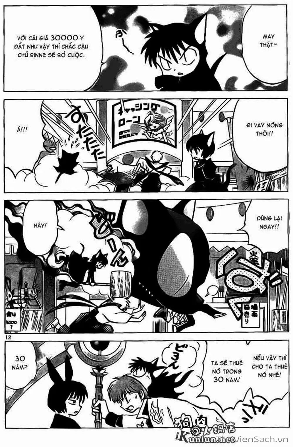 Truyện Tranh Rinne - Cảnh Giới Luân Hồi (Bạn Học Bí Ẩn) trang 4