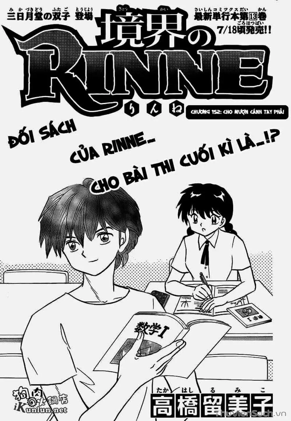 Truyện Tranh Rinne - Cảnh Giới Luân Hồi (Bạn Học Bí Ẩn) trang 4