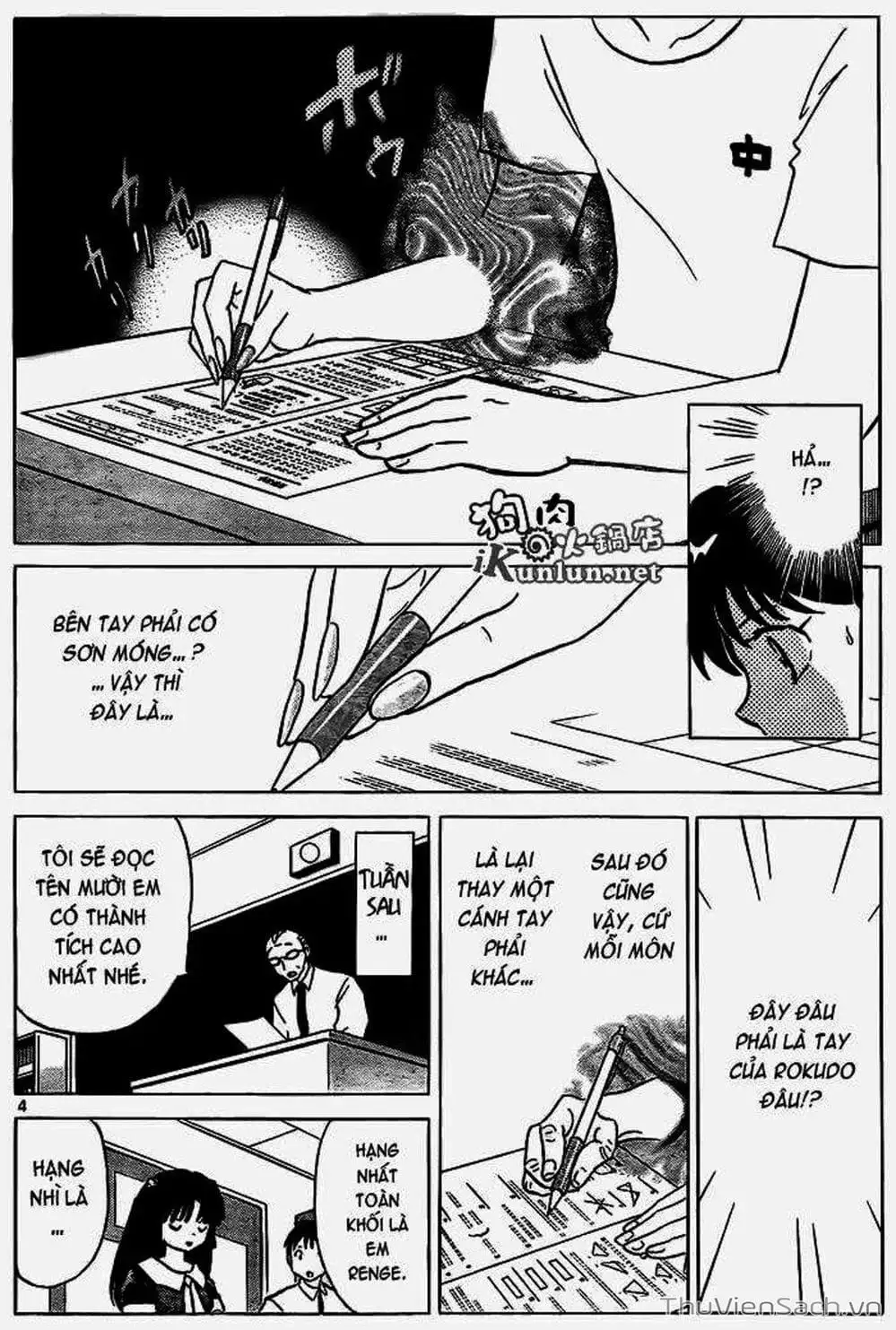 Truyện Tranh Rinne - Cảnh Giới Luân Hồi (Bạn Học Bí Ẩn) trang 4