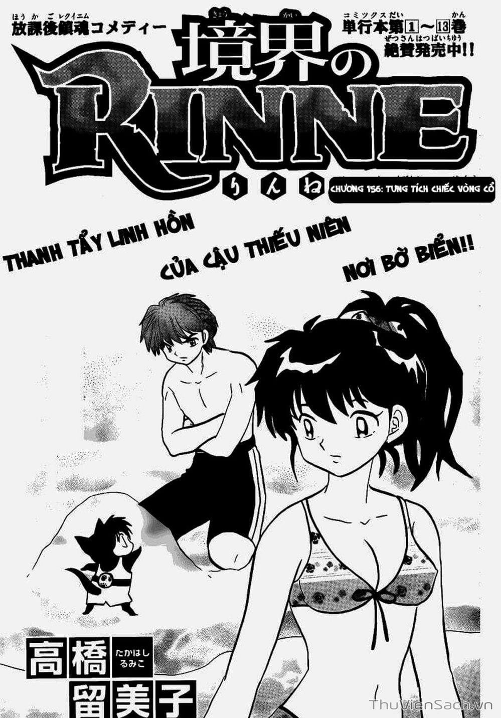 Truyện Tranh Rinne - Cảnh Giới Luân Hồi (Bạn Học Bí Ẩn) trang 4