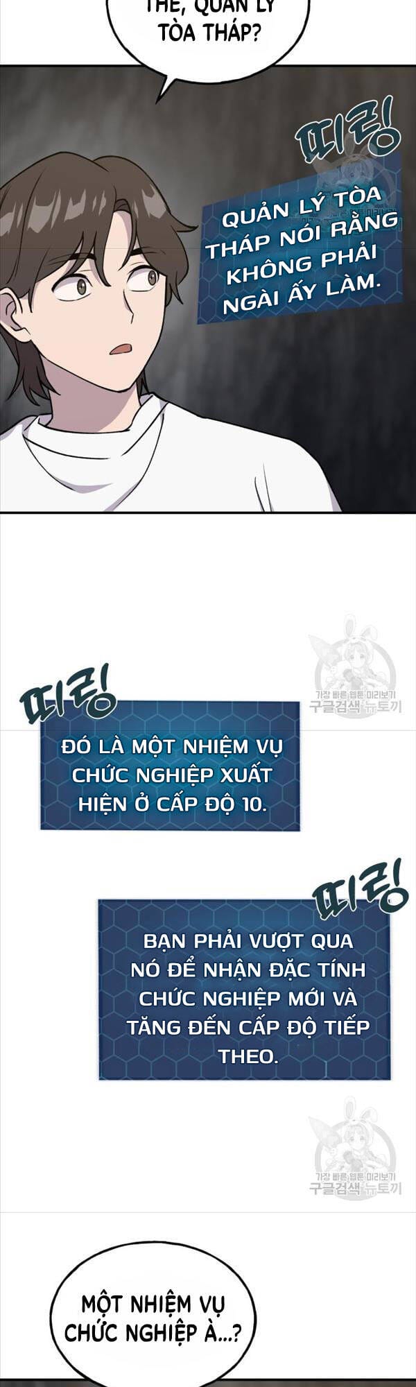 Truyện Tranh Làm Nông Dân Trong Tòa Tháp Thử Thách trang 5