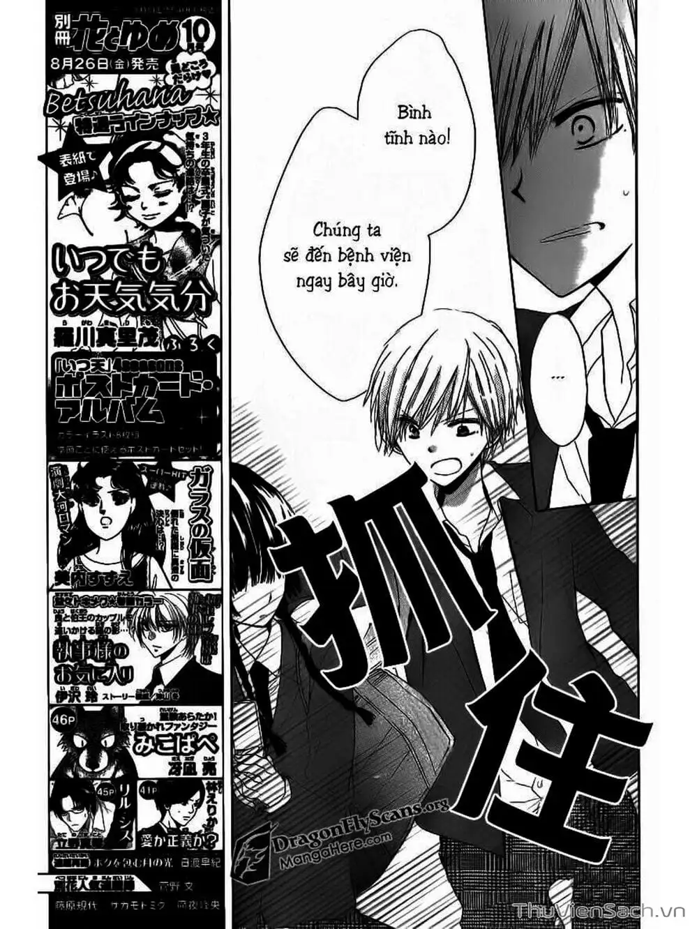 Truyện Tranh Trò Chơi Cuối Cùng - Last Game trang 4