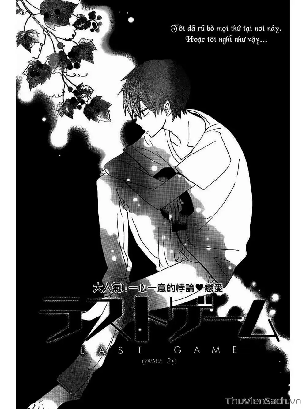 Truyện Tranh Trò Chơi Cuối Cùng - Last Game trang 4