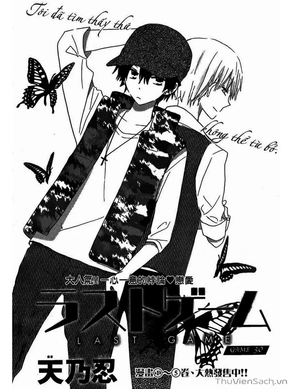 Truyện Tranh Trò Chơi Cuối Cùng - Last Game trang 4