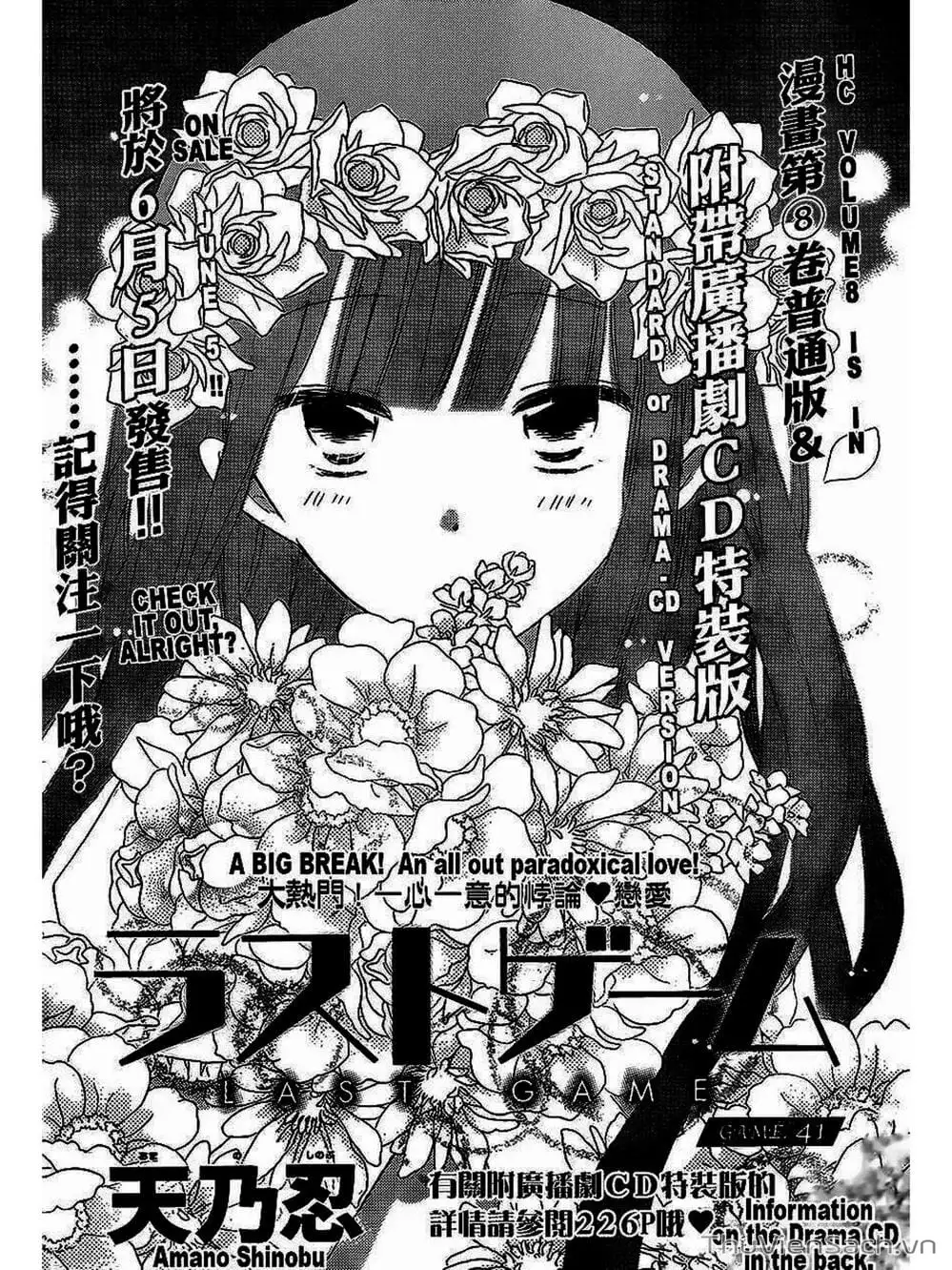 Truyện Tranh Trò Chơi Cuối Cùng - Last Game trang 4