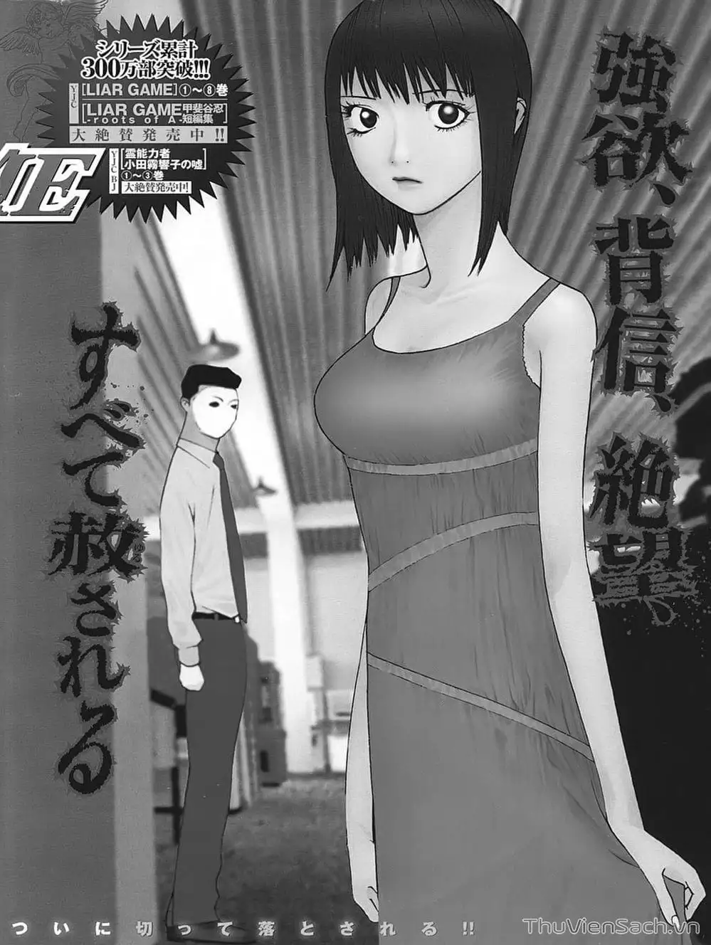 Truyện Tranh Trò Chơi Dối Trá - Liar Game trang 4