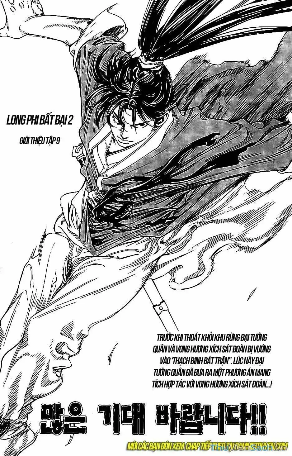 Truyện Tranh Long Phi Bất Bại trang 4