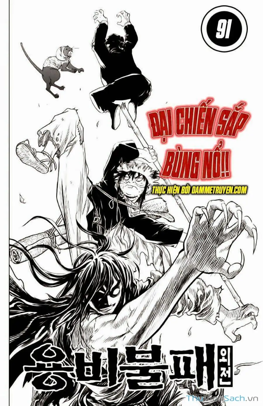 Truyện Tranh Long Phi Bất Bại trang 4