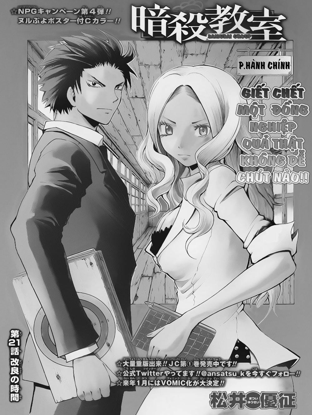 Truyện Tranh Lớp Học Ám Sát - Ansatsu Kyoushitsu trang 5