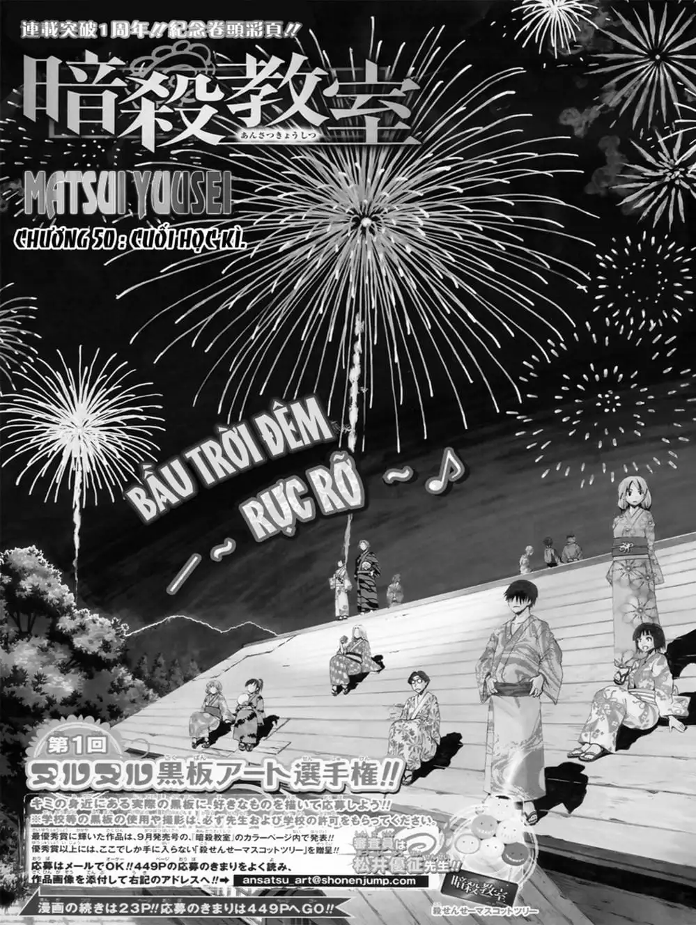 Truyện Tranh Lớp Học Ám Sát - Ansatsu Kyoushitsu trang 5