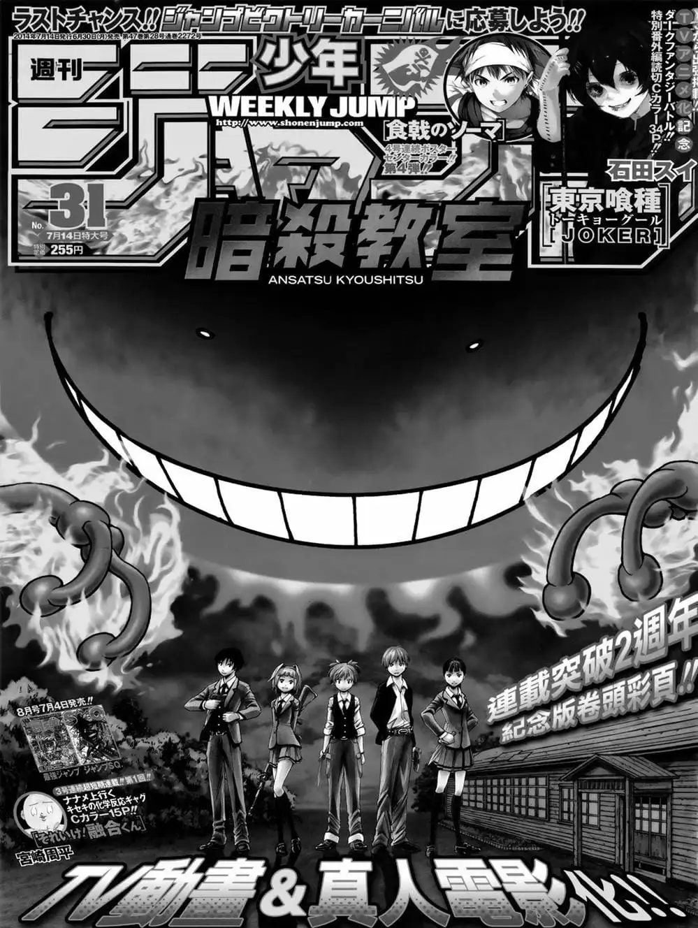 Truyện Tranh Lớp Học Ám Sát - Ansatsu Kyoushitsu trang 5