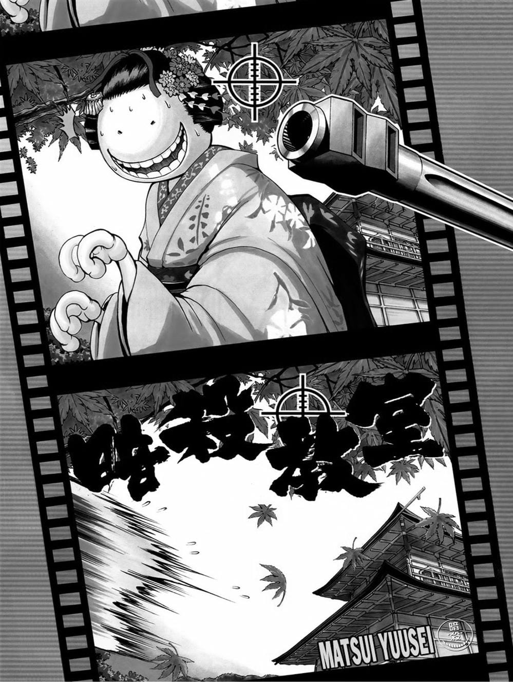 Truyện Tranh Lớp Học Ám Sát - Ansatsu Kyoushitsu trang 5