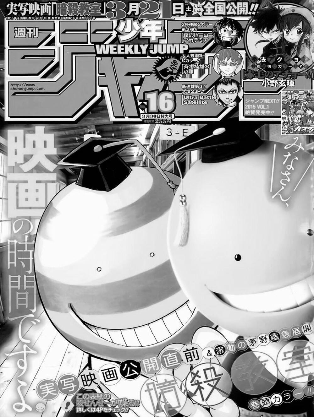 Truyện Tranh Lớp Học Ám Sát - Ansatsu Kyoushitsu trang 5