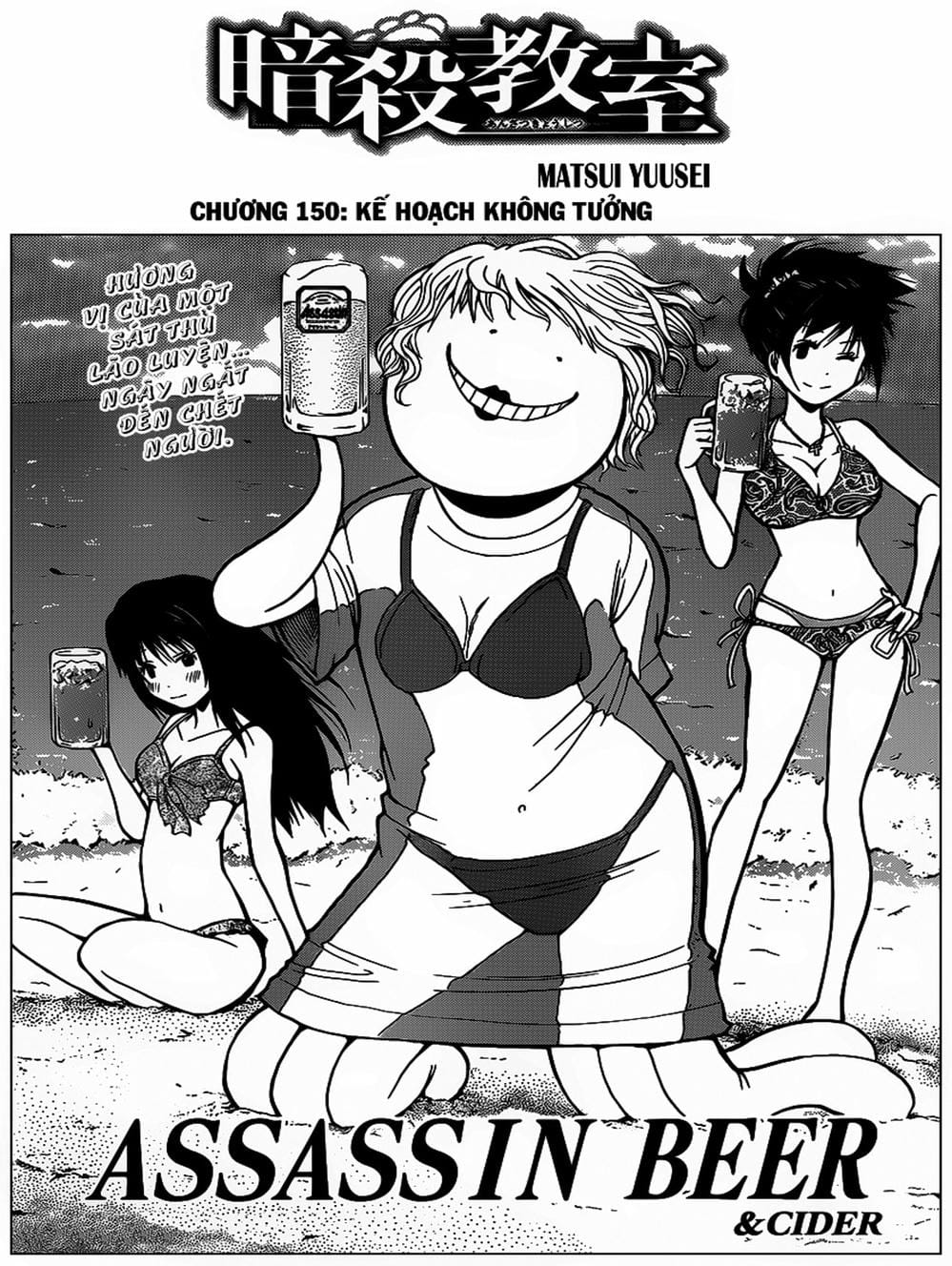 Truyện Tranh Lớp Học Ám Sát - Ansatsu Kyoushitsu trang 5
