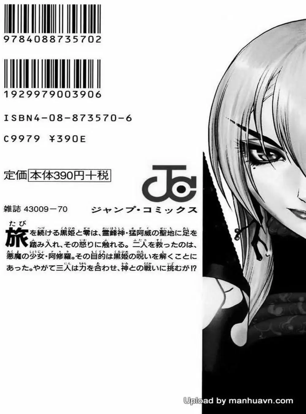 Truyện Tranh Phù Thủy Phép Thuật - Mahou Tsukai Kurohime trang 5