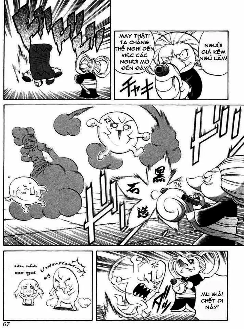 Truyện Tranh Phù Thủy Phép Thuật - Mahou Tsukai Kurohime trang 5