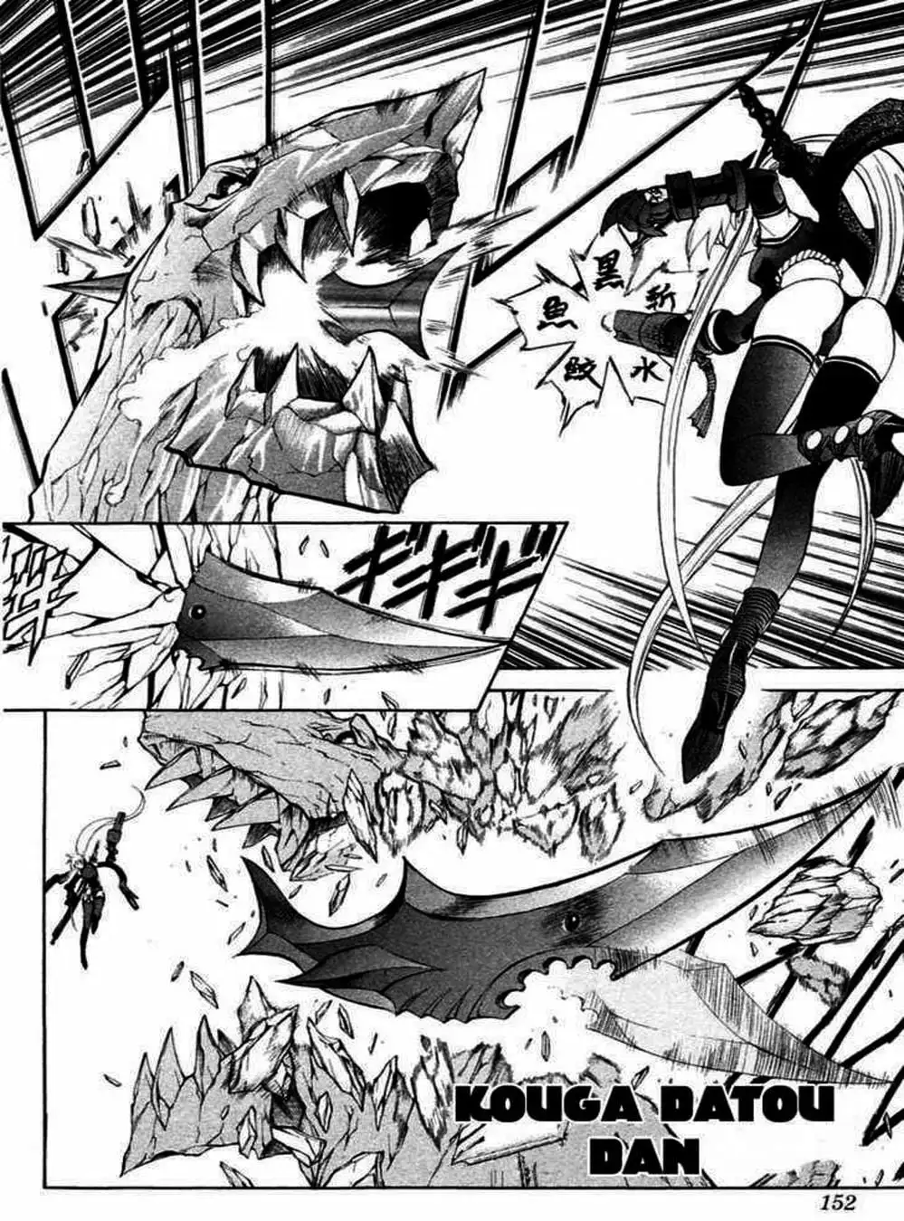 Truyện Tranh Phù Thủy Phép Thuật - Mahou Tsukai Kurohime trang 5