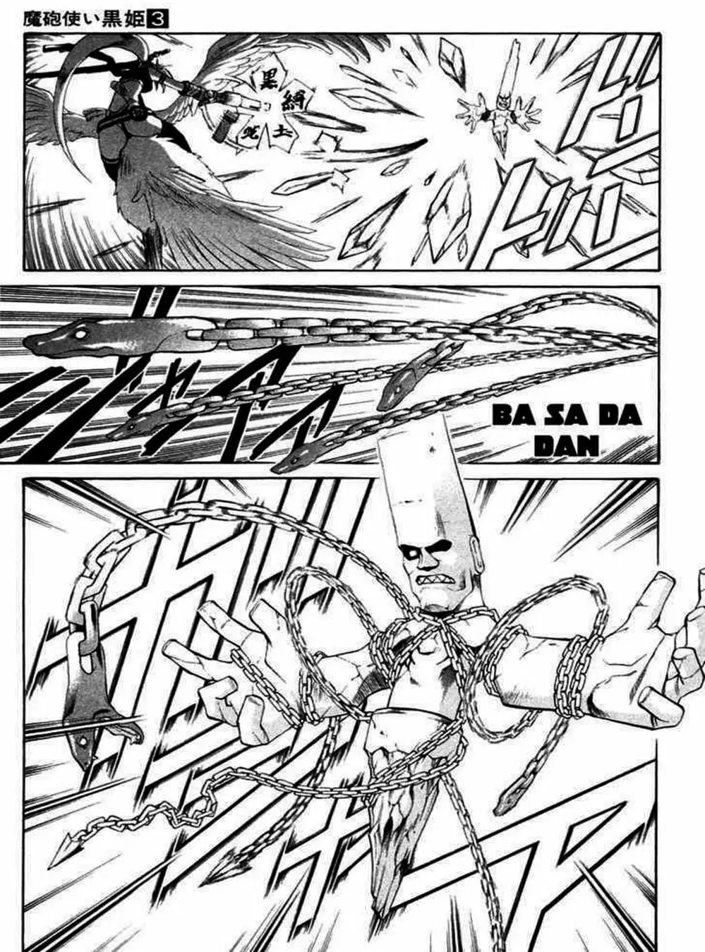 Truyện Tranh Phù Thủy Phép Thuật - Mahou Tsukai Kurohime trang 5