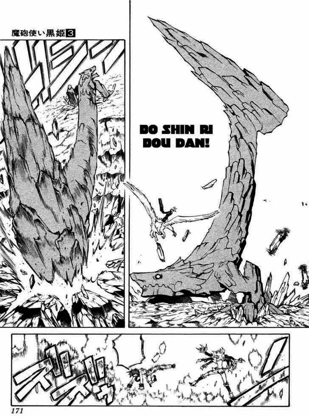 Truyện Tranh Phù Thủy Phép Thuật - Mahou Tsukai Kurohime trang 5