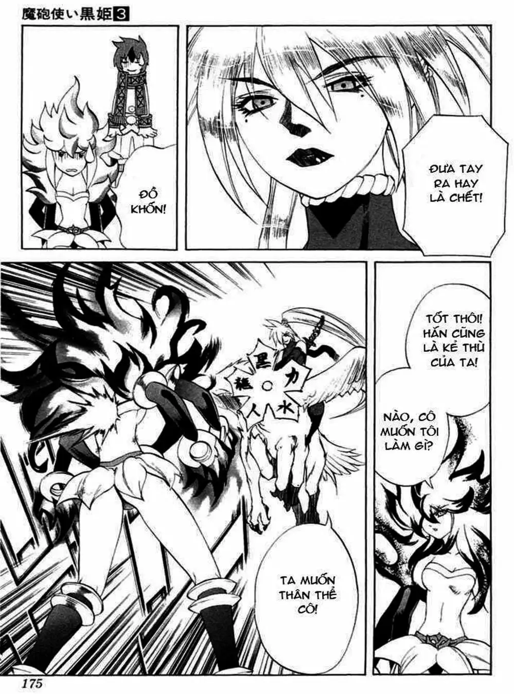 Truyện Tranh Phù Thủy Phép Thuật - Mahou Tsukai Kurohime trang 5
