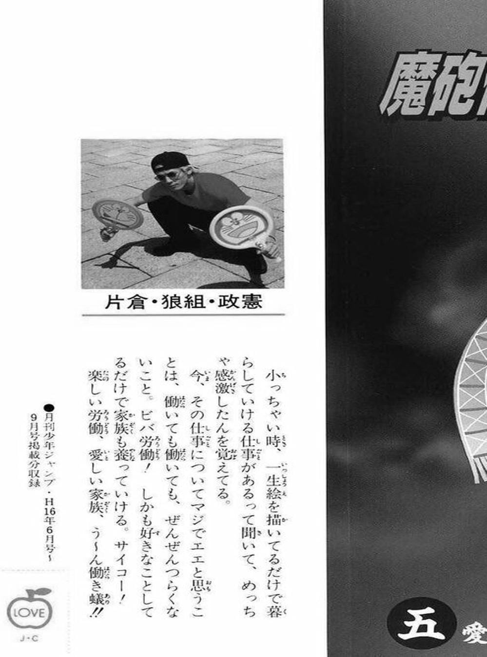 Truyện Tranh Phù Thủy Phép Thuật - Mahou Tsukai Kurohime trang 5