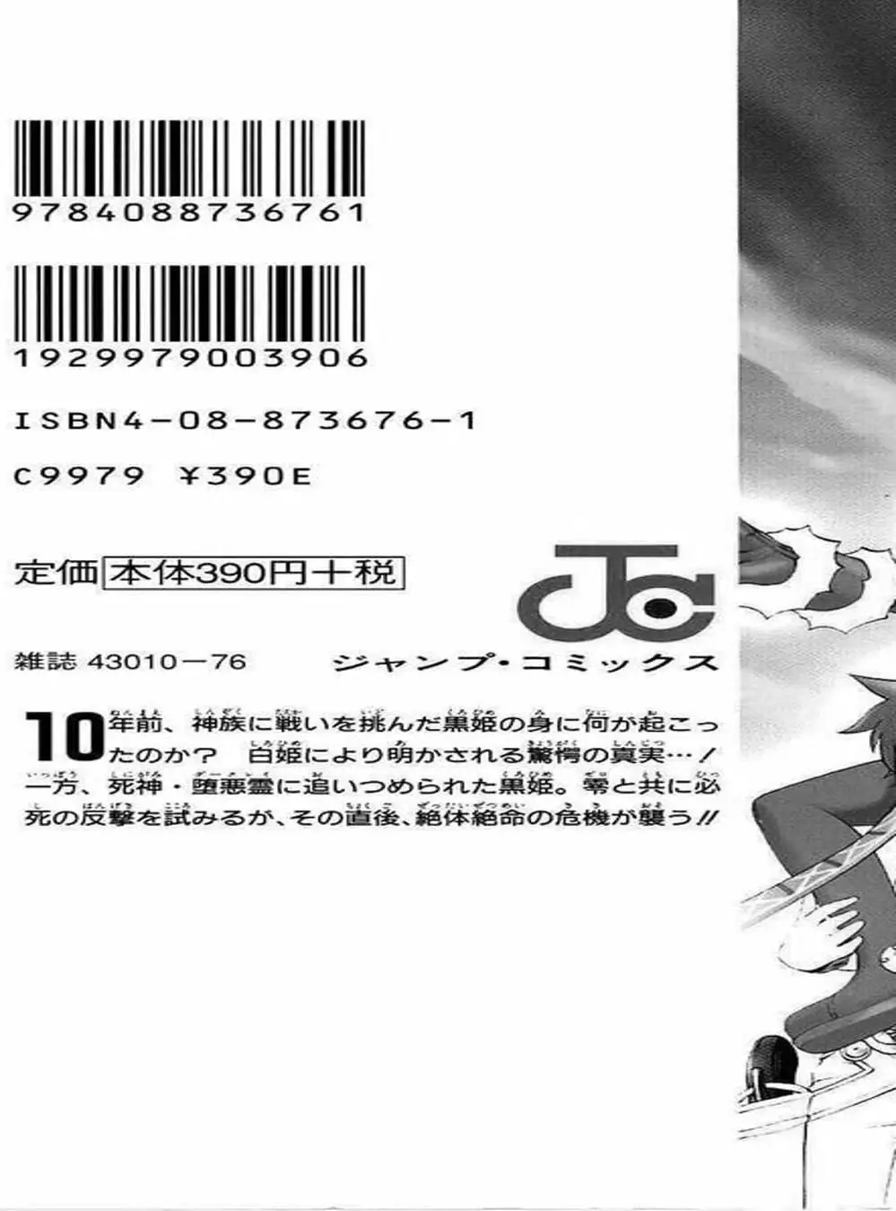 Truyện Tranh Phù Thủy Phép Thuật - Mahou Tsukai Kurohime trang 5