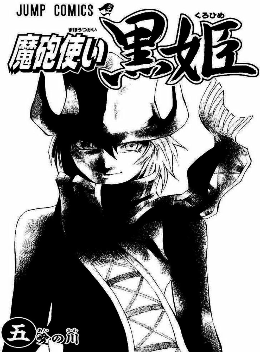 Truyện Tranh Phù Thủy Phép Thuật - Mahou Tsukai Kurohime trang 5