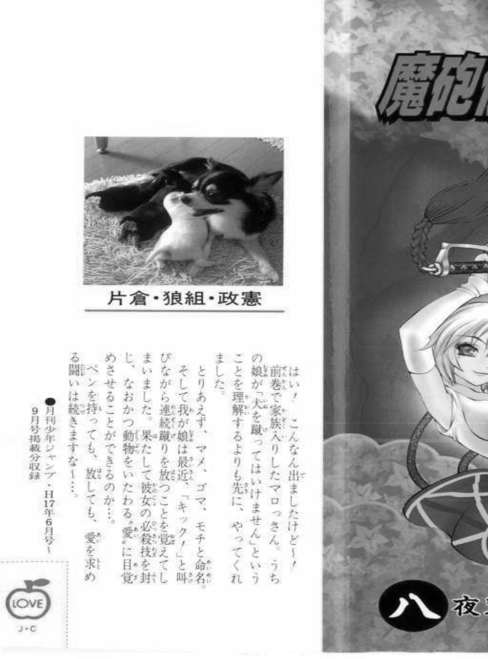 Truyện Tranh Phù Thủy Phép Thuật - Mahou Tsukai Kurohime trang 5