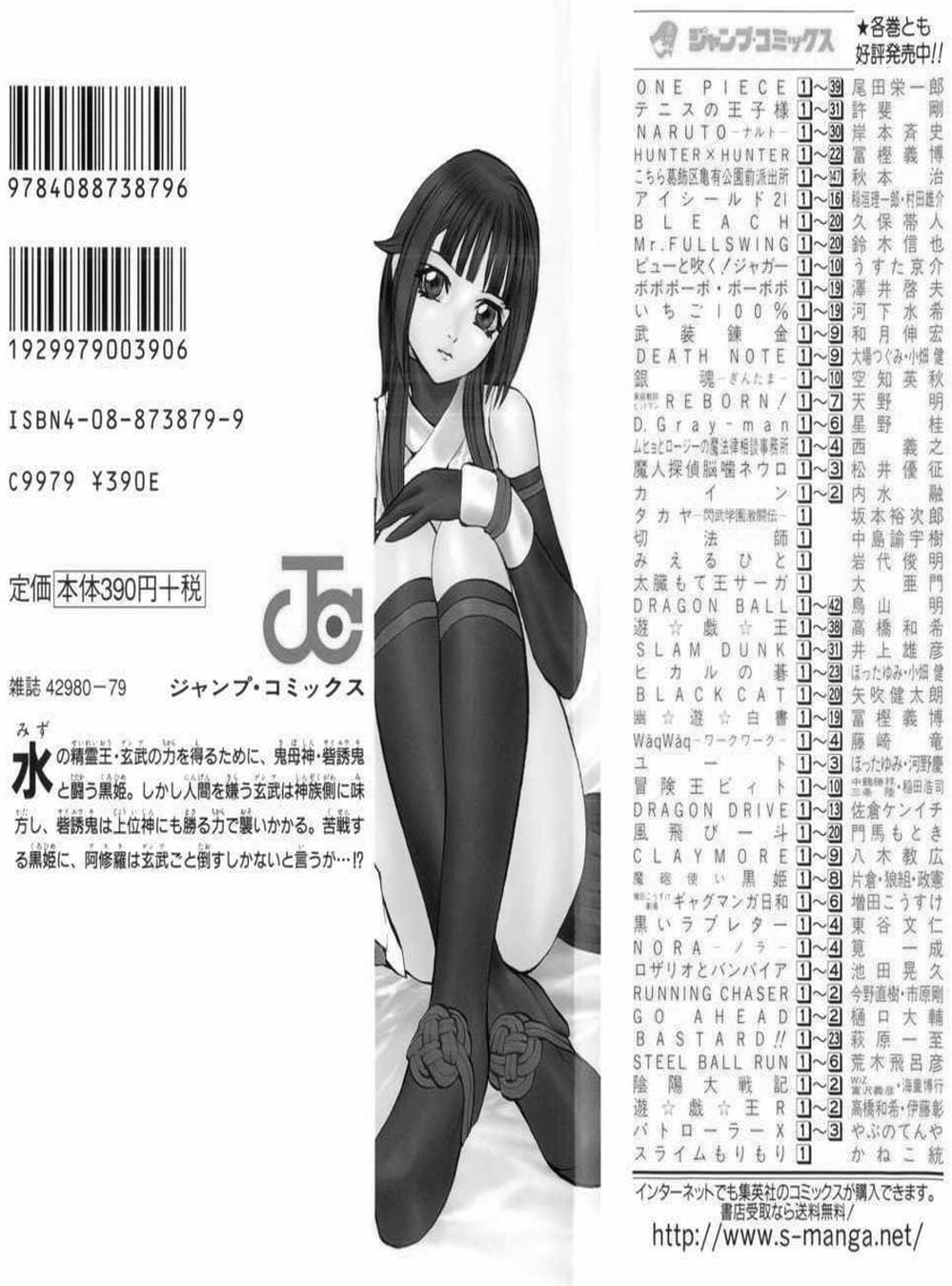 Truyện Tranh Phù Thủy Phép Thuật - Mahou Tsukai Kurohime trang 5