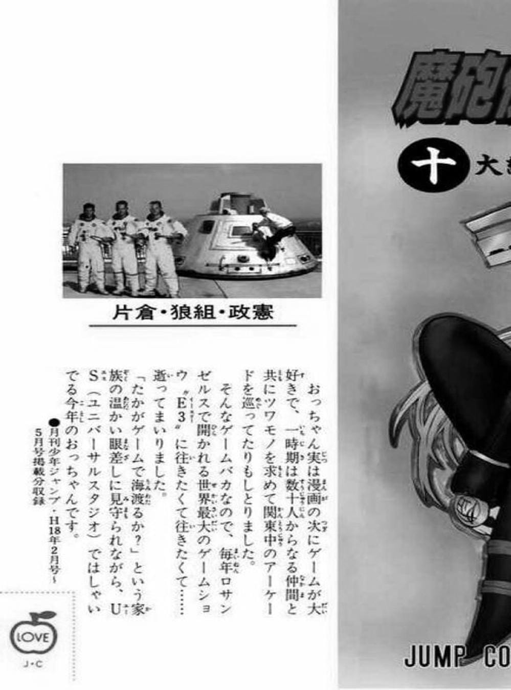 Truyện Tranh Phù Thủy Phép Thuật - Mahou Tsukai Kurohime trang 5