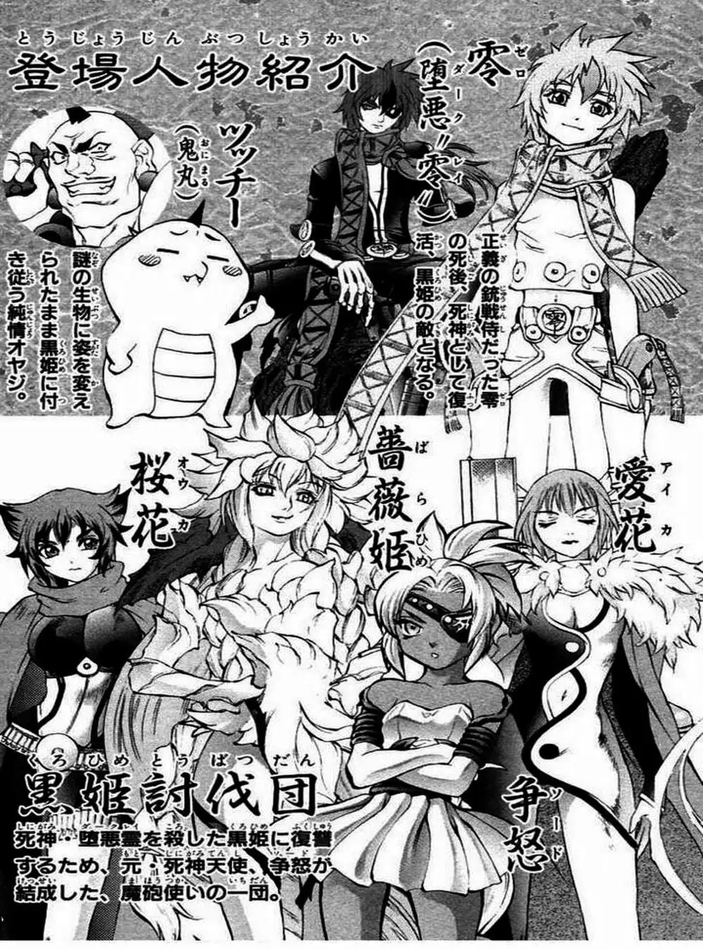 Truyện Tranh Phù Thủy Phép Thuật - Mahou Tsukai Kurohime trang 5